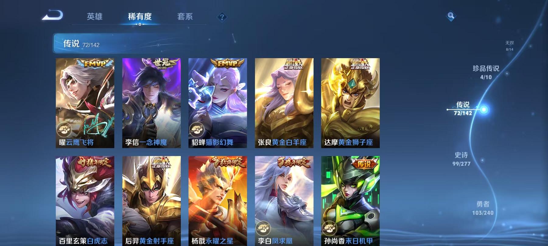 WZLX4316717王者荣耀账号详情图27