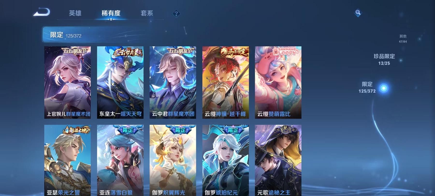 WZLX4316717王者荣耀账号详情图29