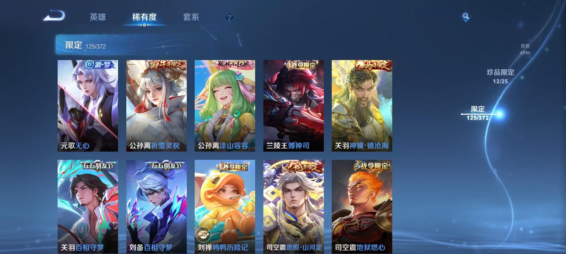 WZLX4316717王者荣耀账号详情图30