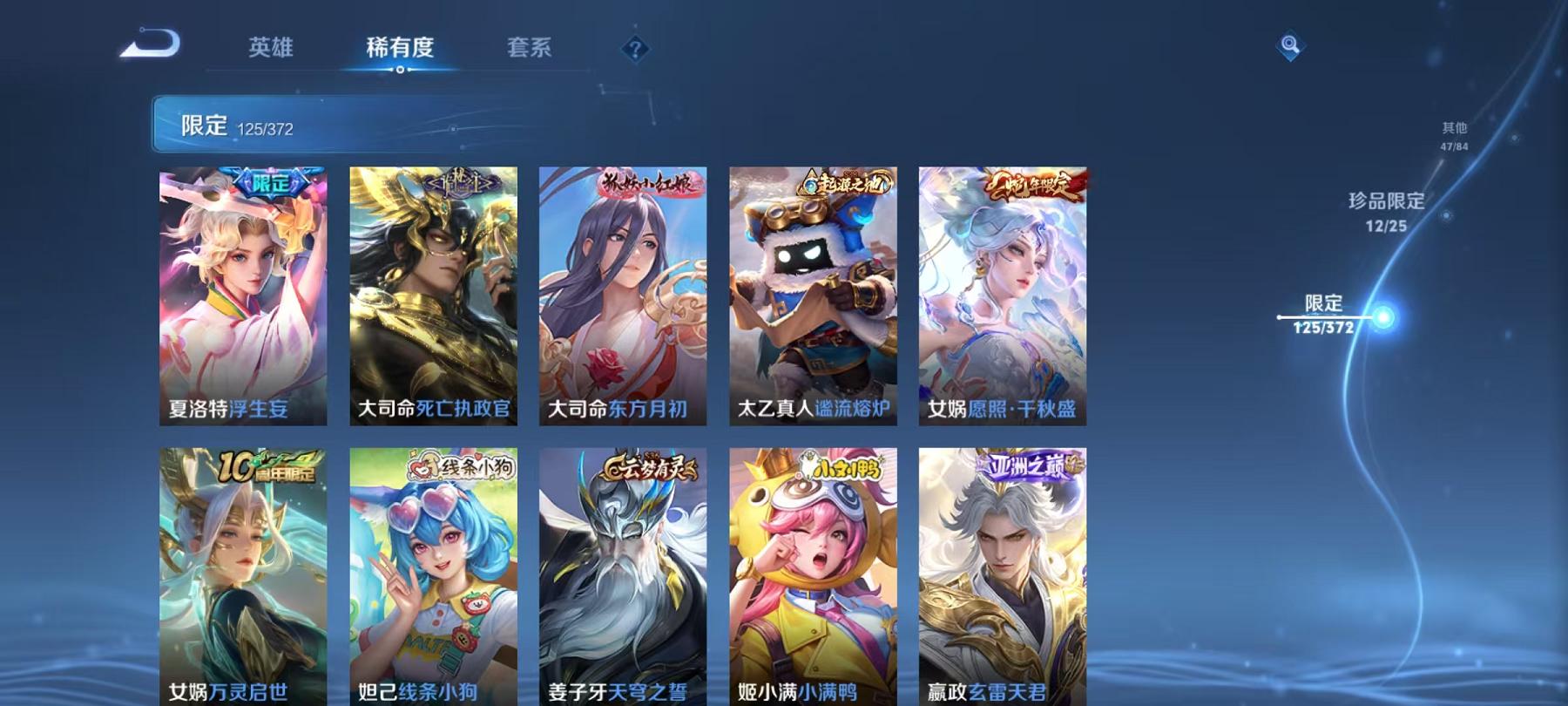 WZLX4316717王者荣耀账号详情图32