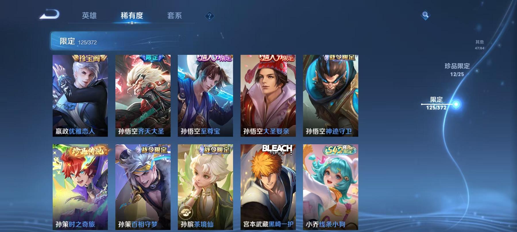 WZLX4316717王者荣耀账号详情图33
