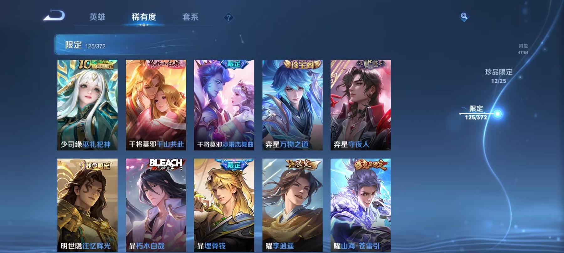 WZLX4316717王者荣耀账号详情图34