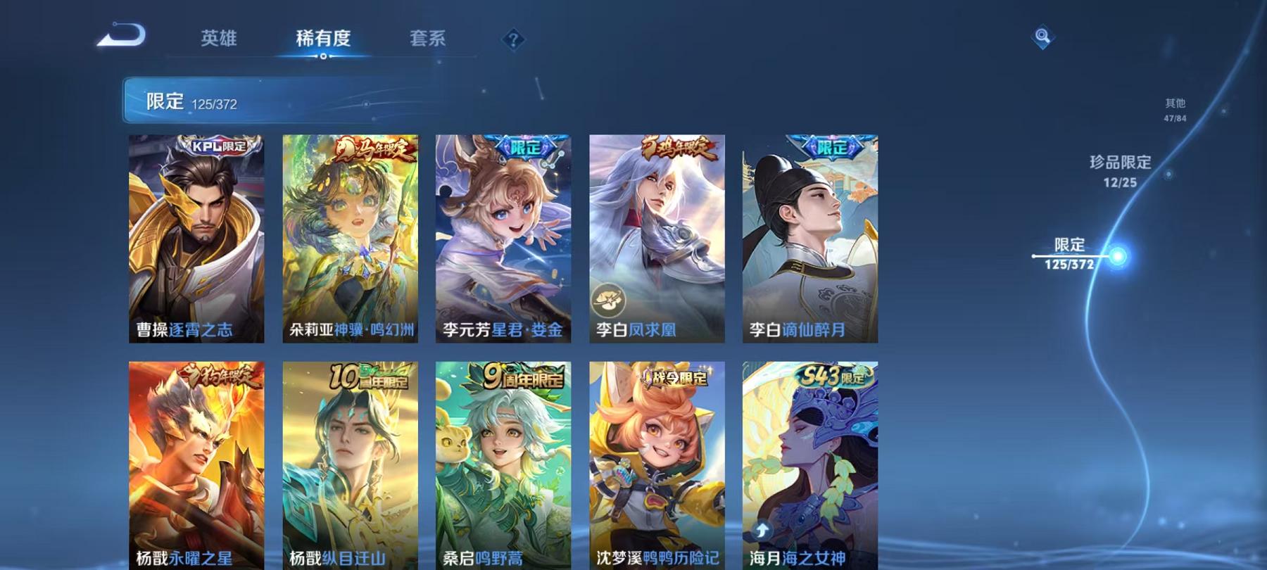 WZLX4316717王者荣耀账号详情图35