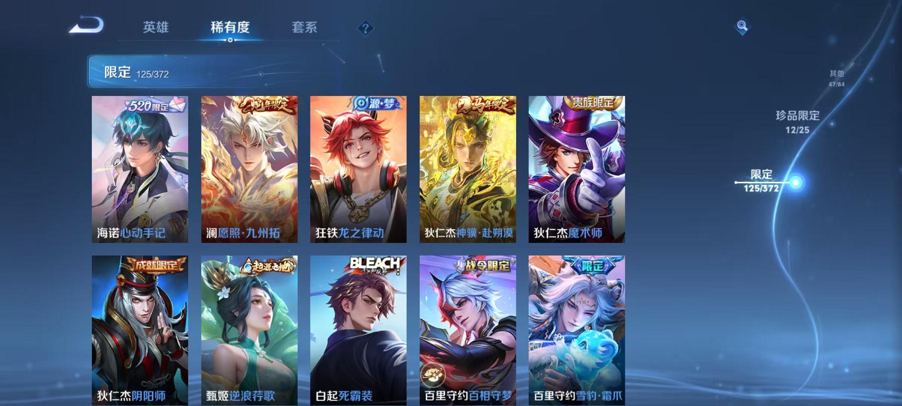 WZLX4316717王者荣耀账号详情图36
