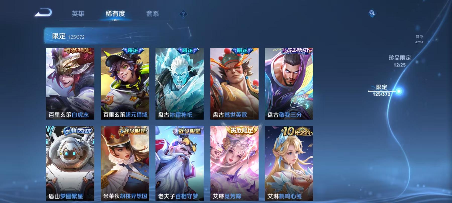 WZLX4316717王者荣耀账号详情图37