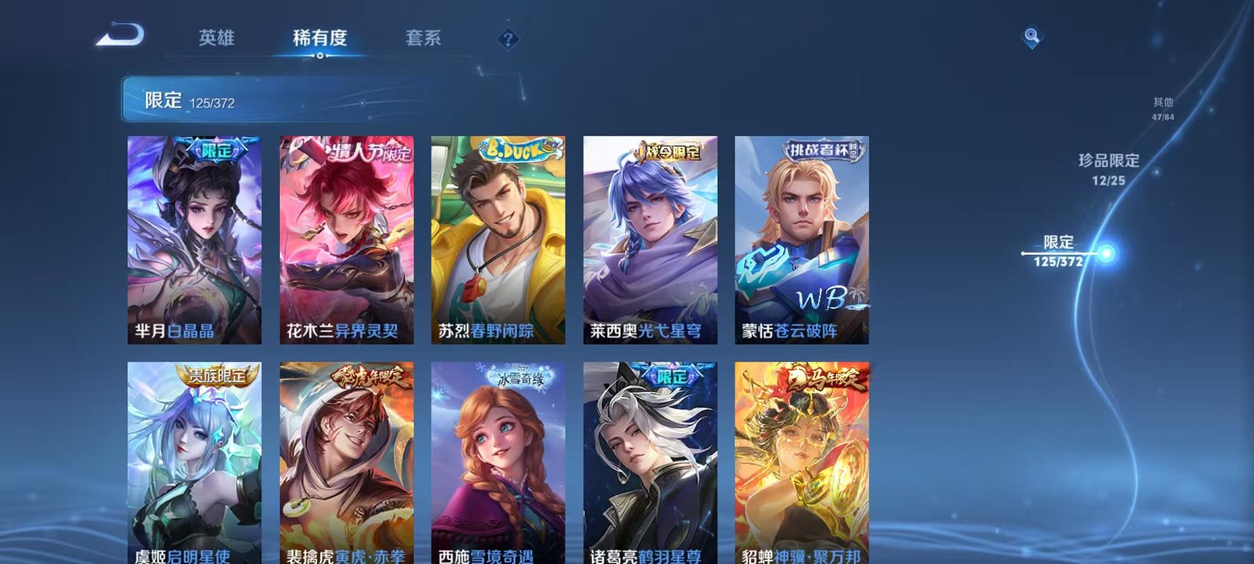 WZLX4316717王者荣耀账号详情图38