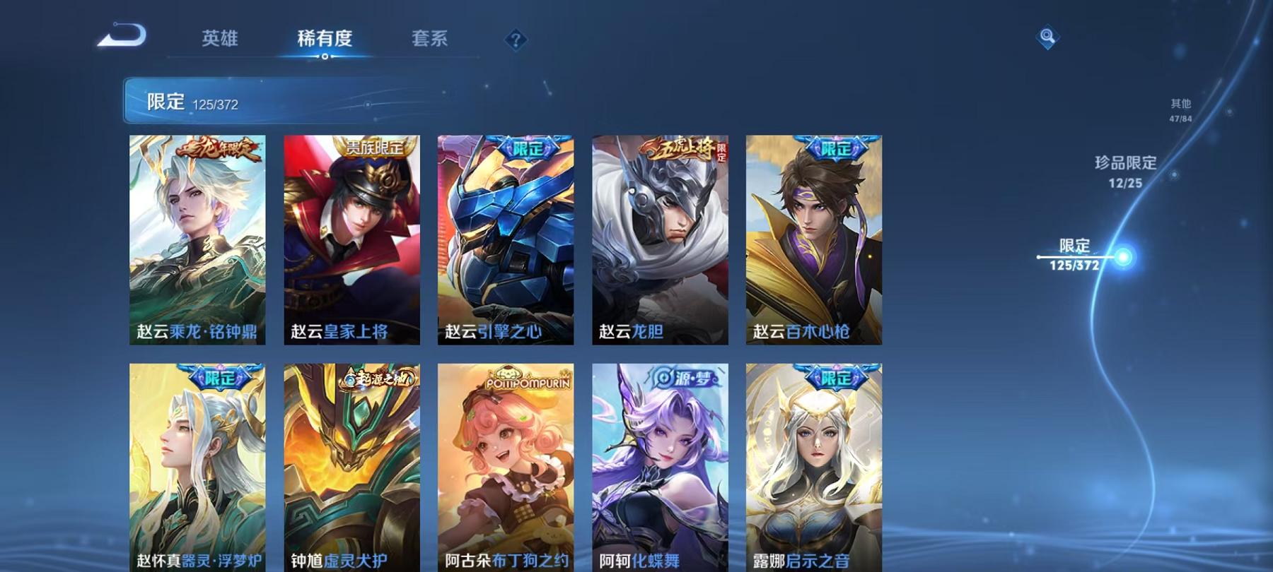 WZLX4316717王者荣耀账号详情图39