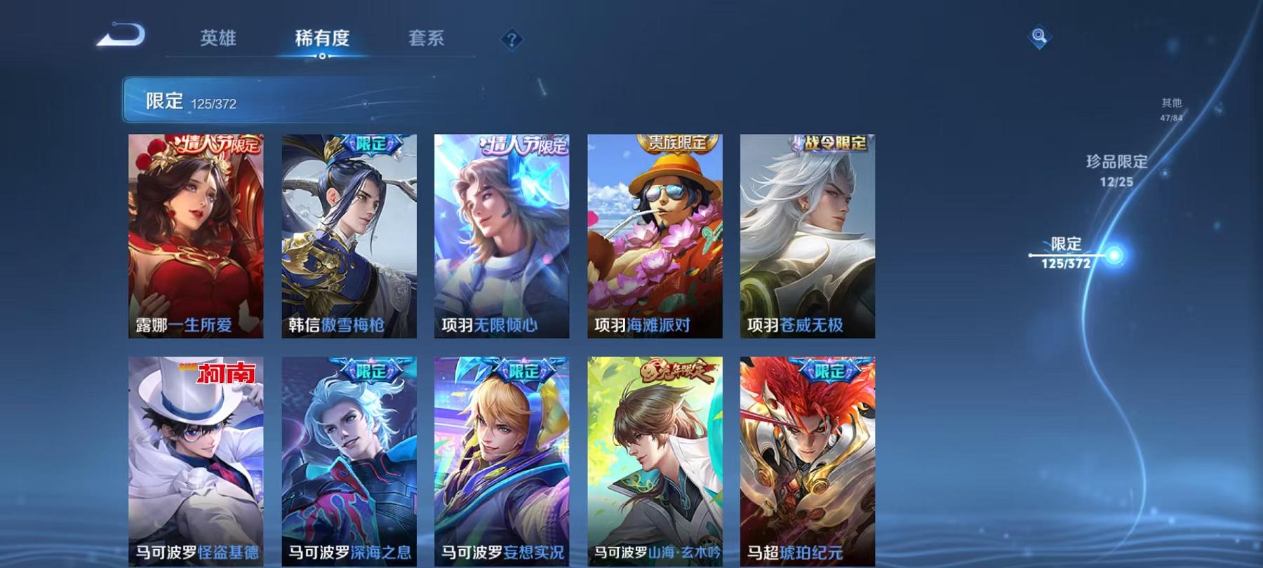 WZLX4316717王者荣耀账号详情图40