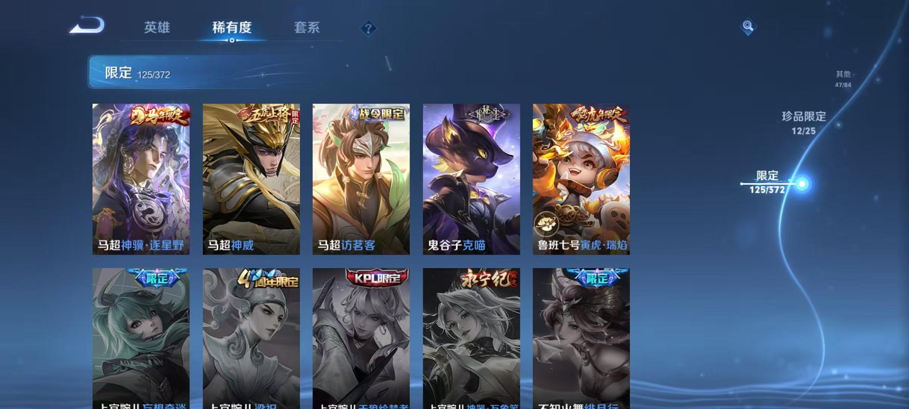 WZLX4316717王者荣耀账号详情图41