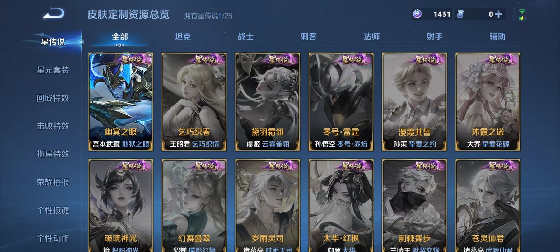 WZLX4316717王者荣耀账号详情图44