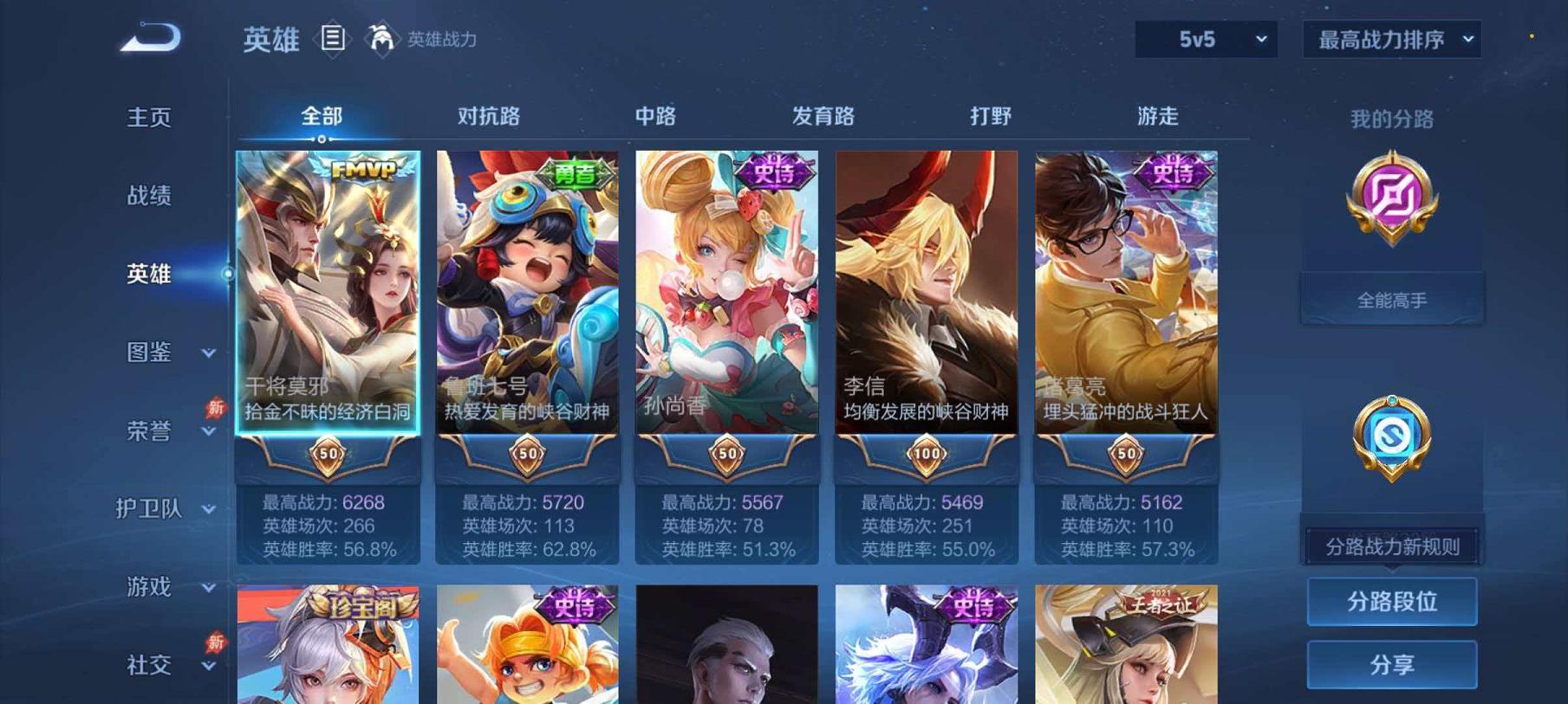 WZLX4316708王者荣耀账号详情图2