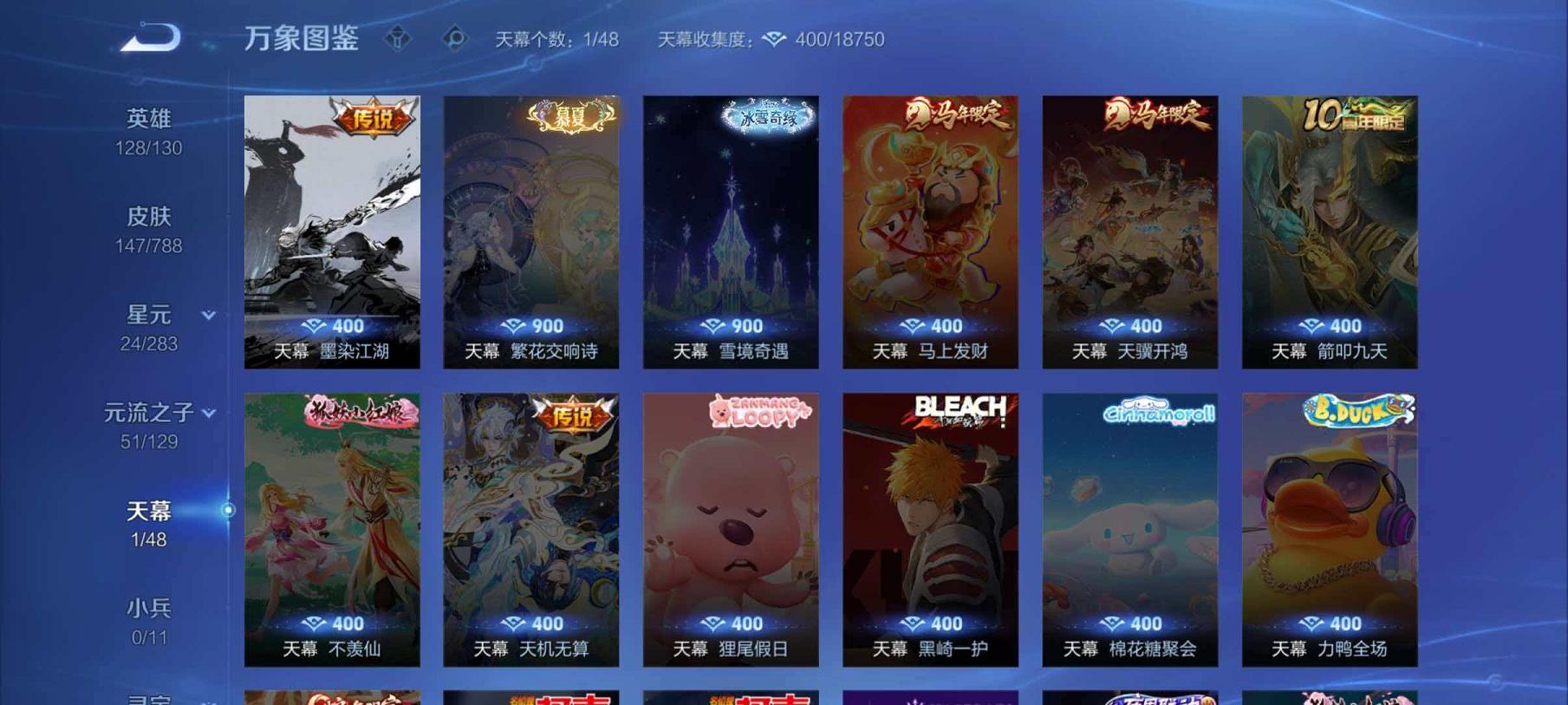 WZLX4316708王者荣耀账号详情图3