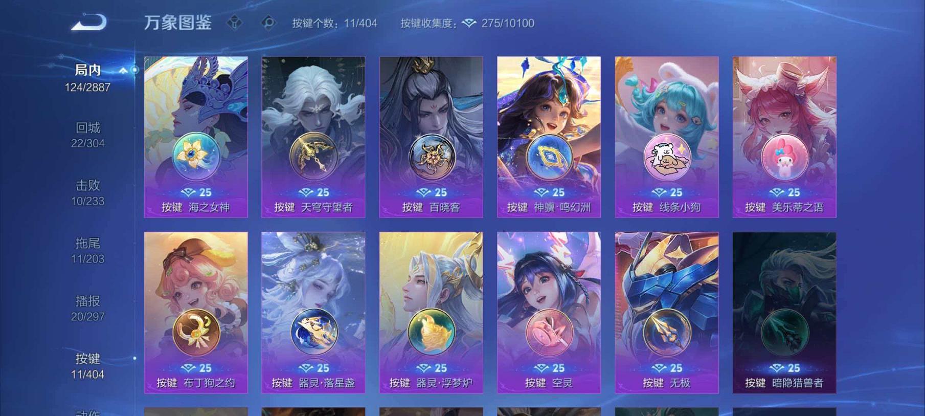 WZLX4316708王者荣耀账号详情图4