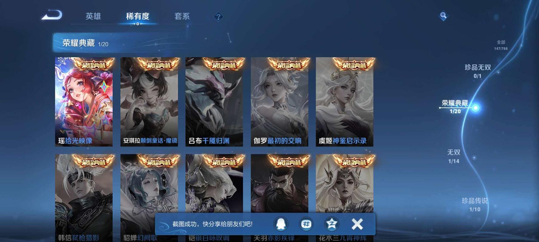 WZLX4316708王者荣耀账号详情图6