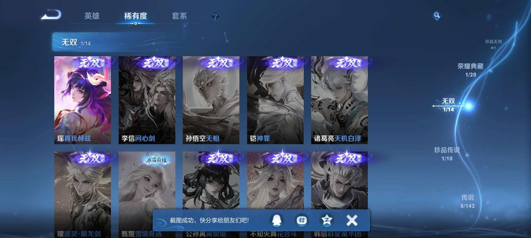 WZLX4316708王者荣耀账号详情图7