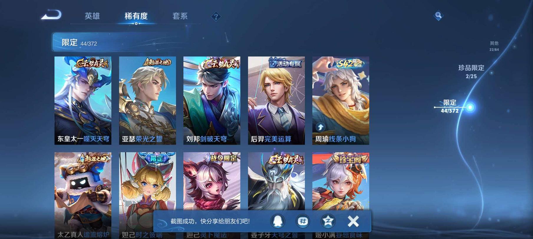 WZLX4316708王者荣耀账号详情图10