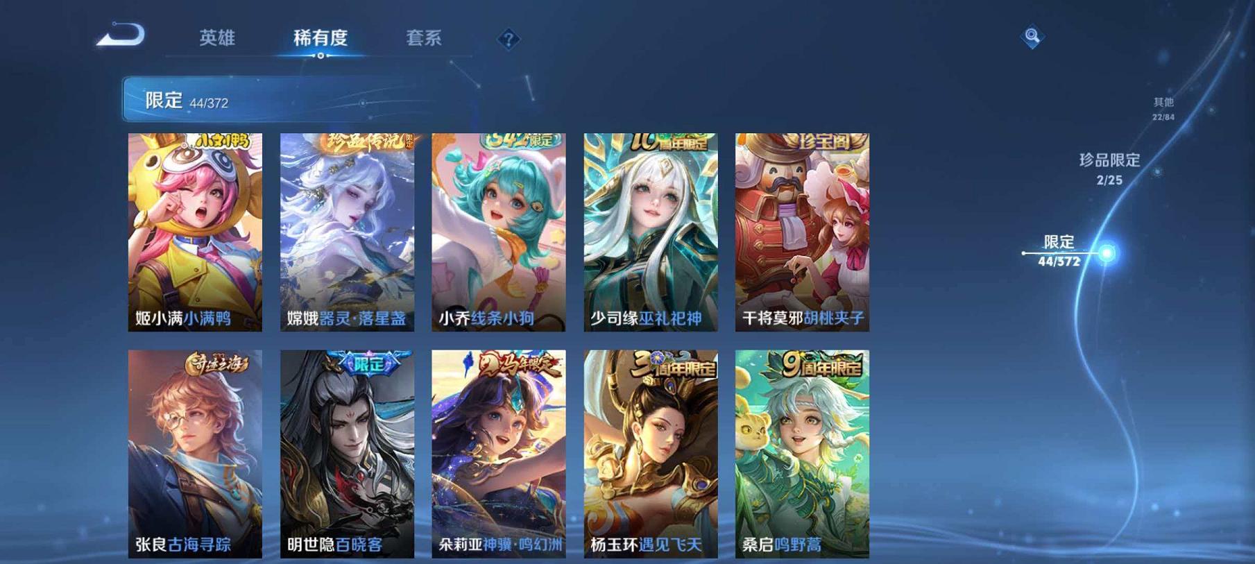 WZLX4316708王者荣耀账号详情图11