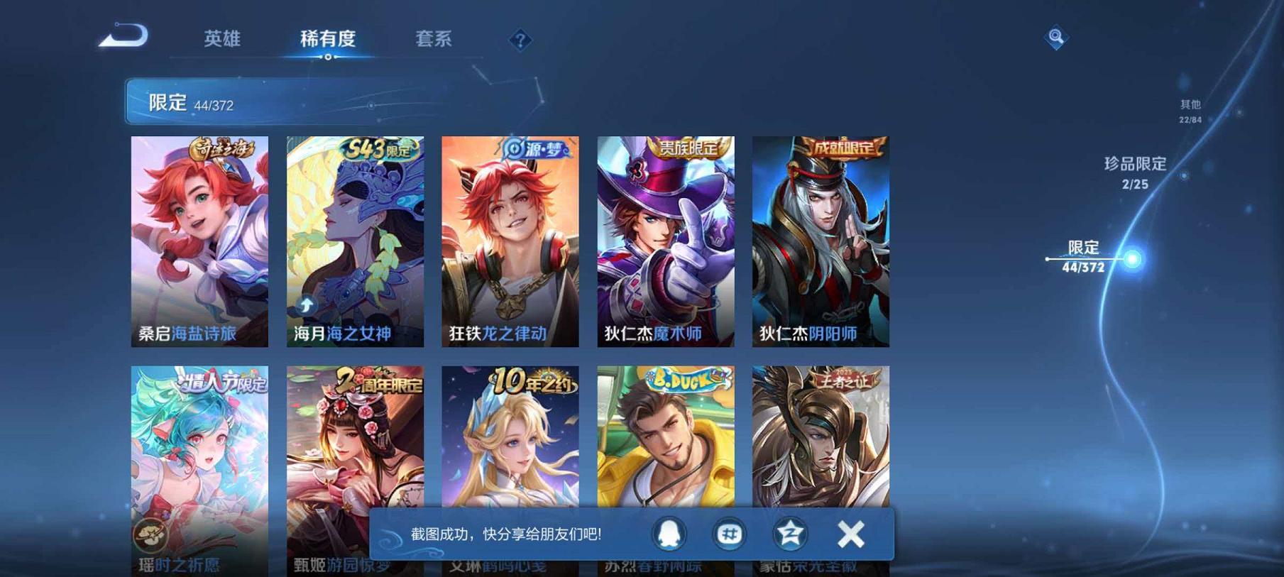 WZLX4316708王者荣耀账号详情图12