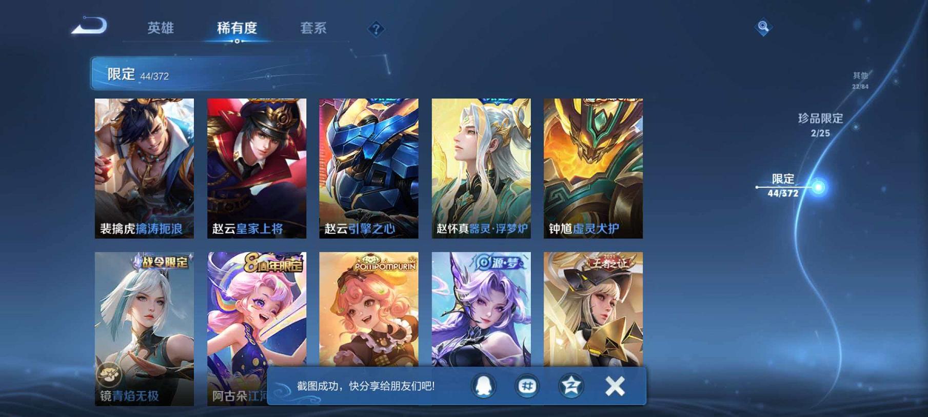 WZLX4316708王者荣耀账号详情图13