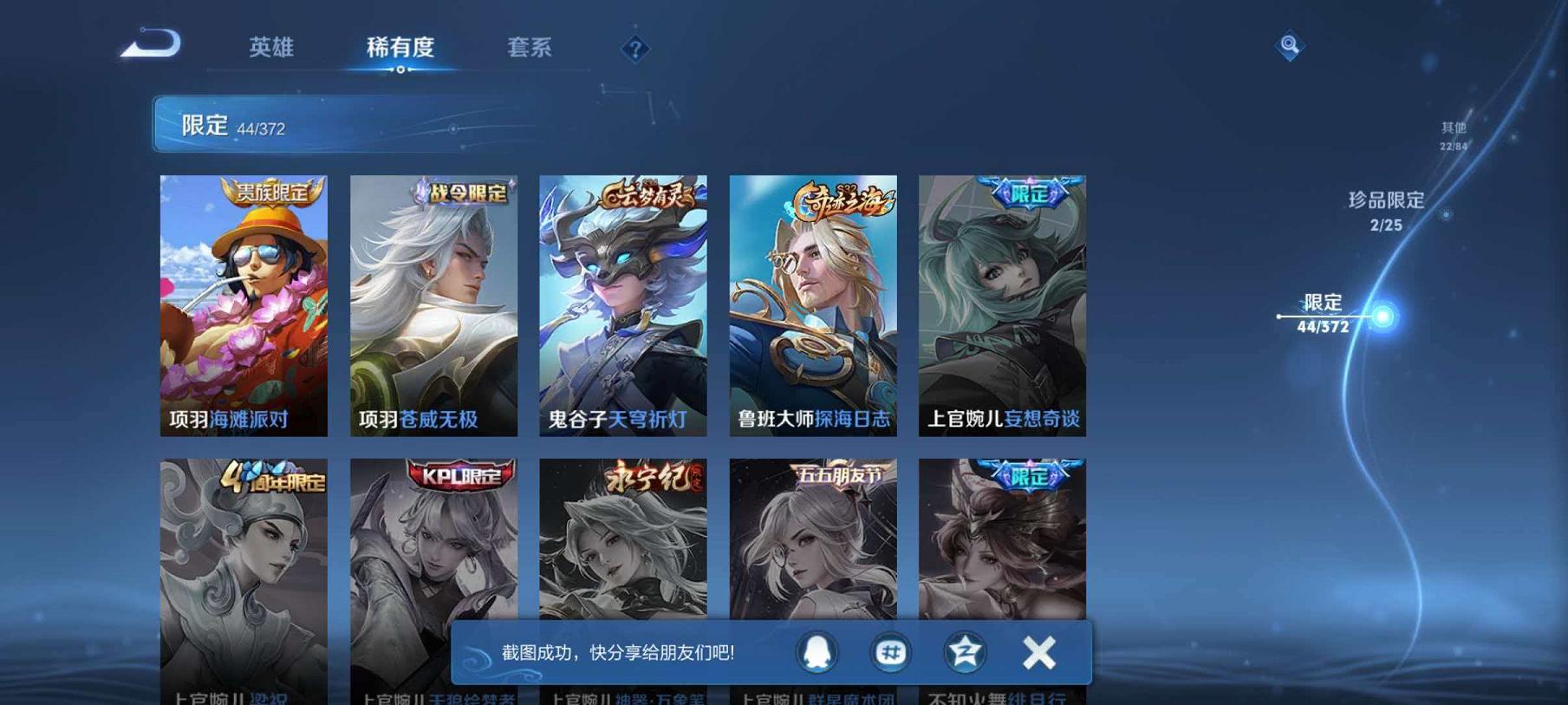 WZLX4316708王者荣耀账号详情图14