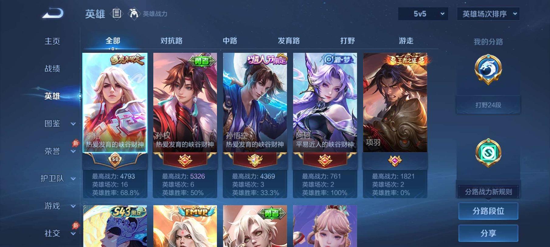 WZLX4316703王者荣耀账号详情图2