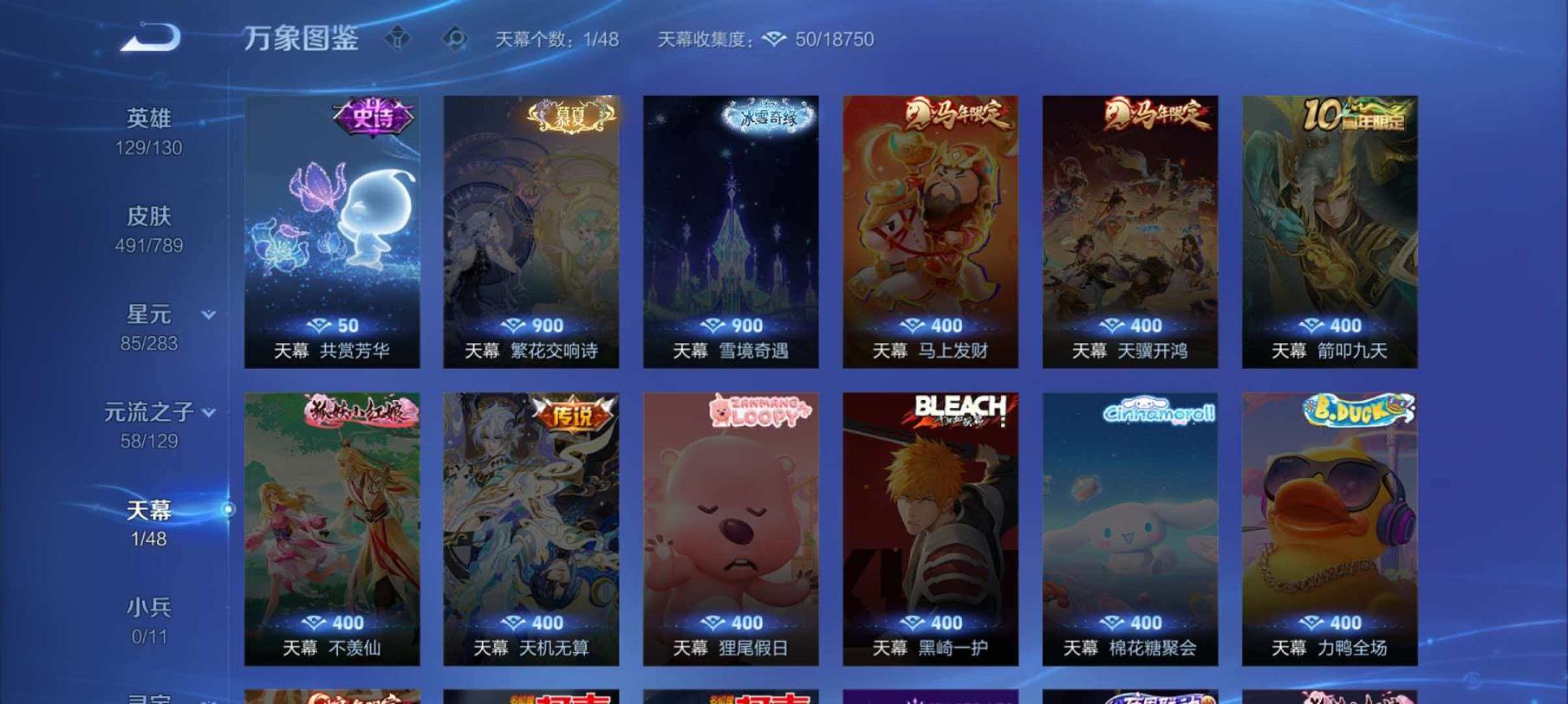 WZLX4316703王者荣耀账号详情图3
