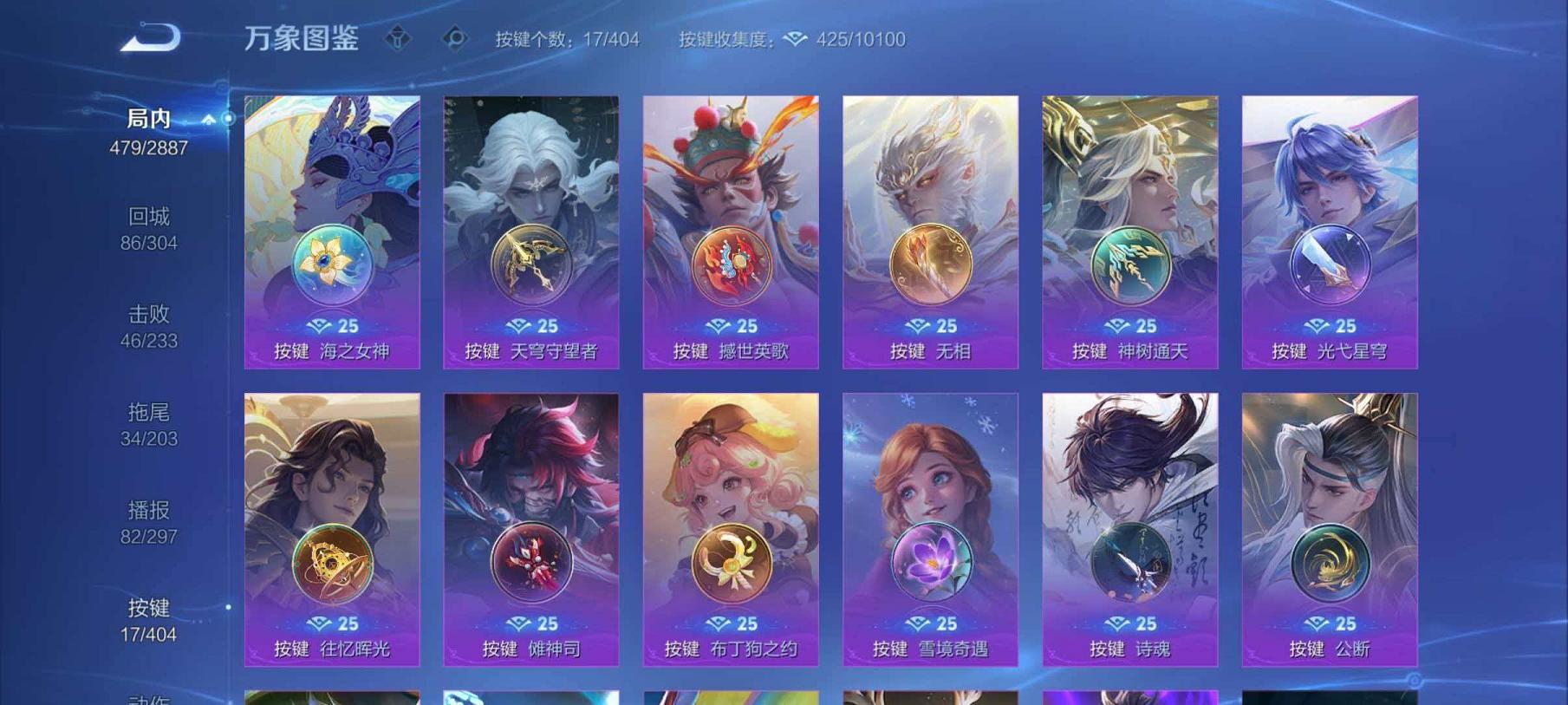WZLX4316703王者荣耀账号详情图4
