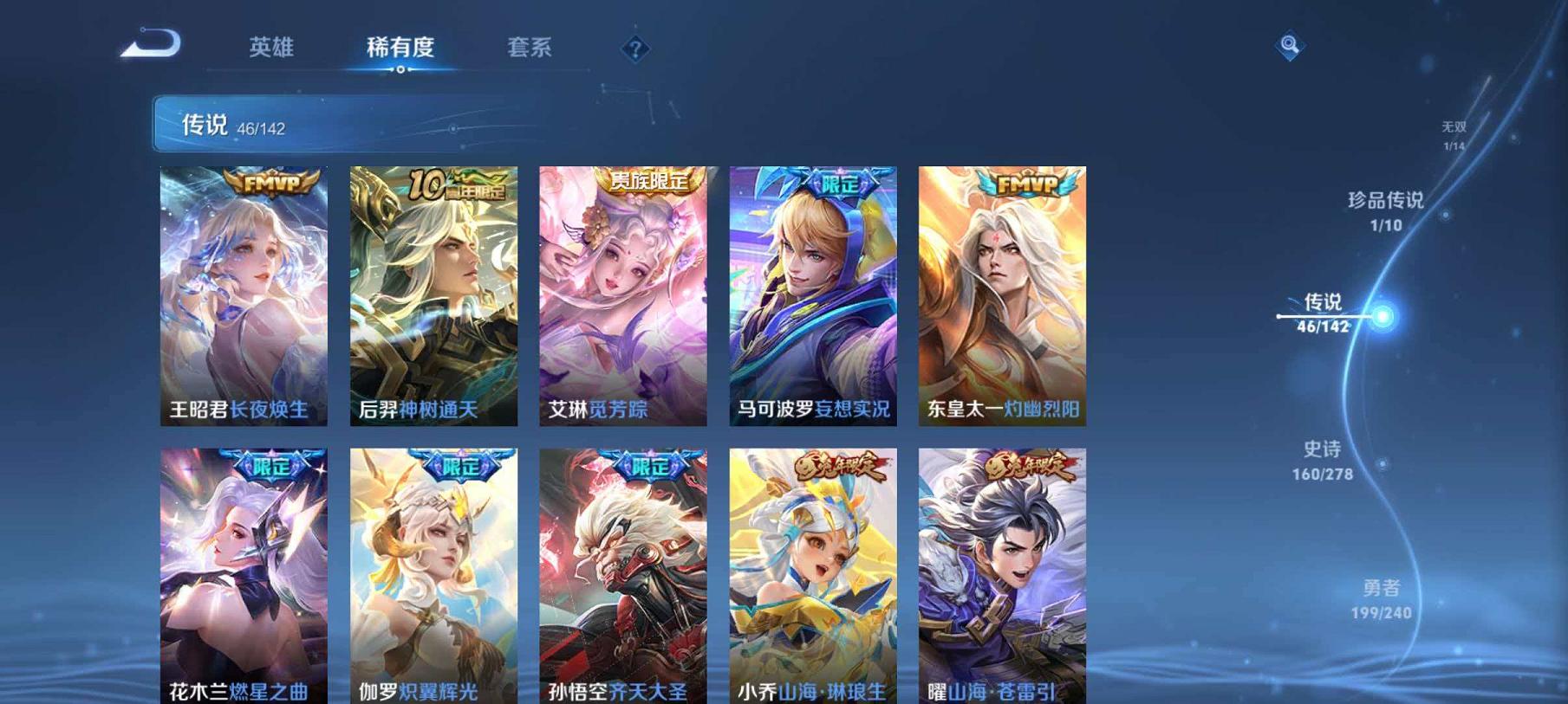 WZLX4316703王者荣耀账号详情图10