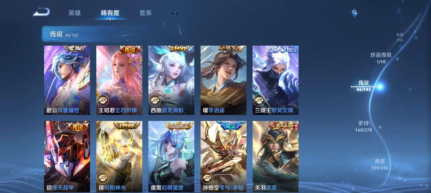WZLX4316703王者荣耀账号详情图12