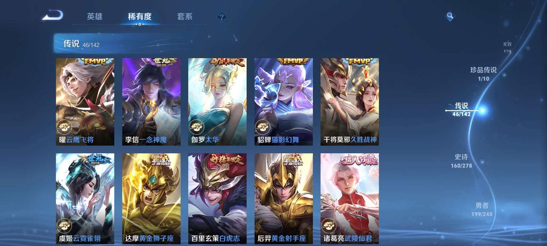 WZLX4316703王者荣耀账号详情图13