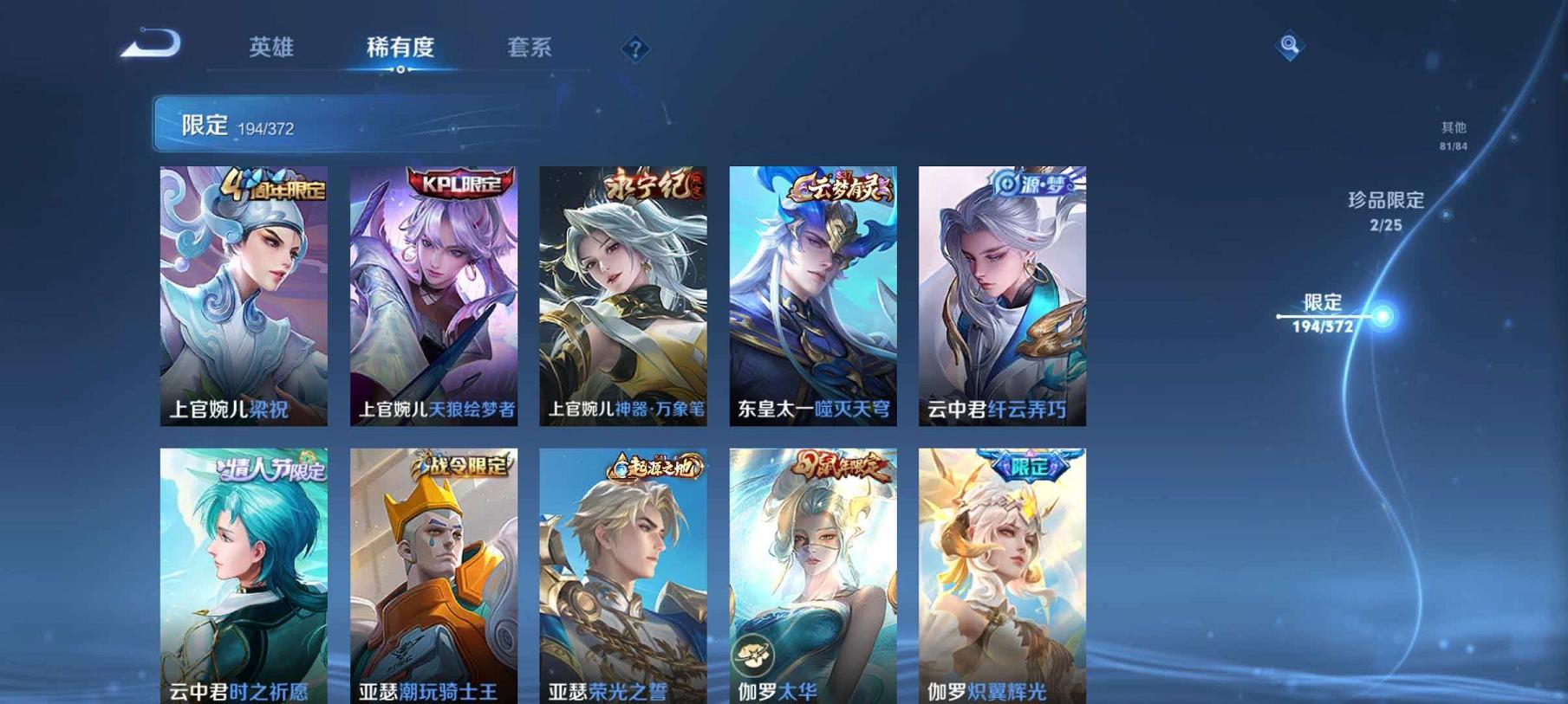 WZLX4316703王者荣耀账号详情图15