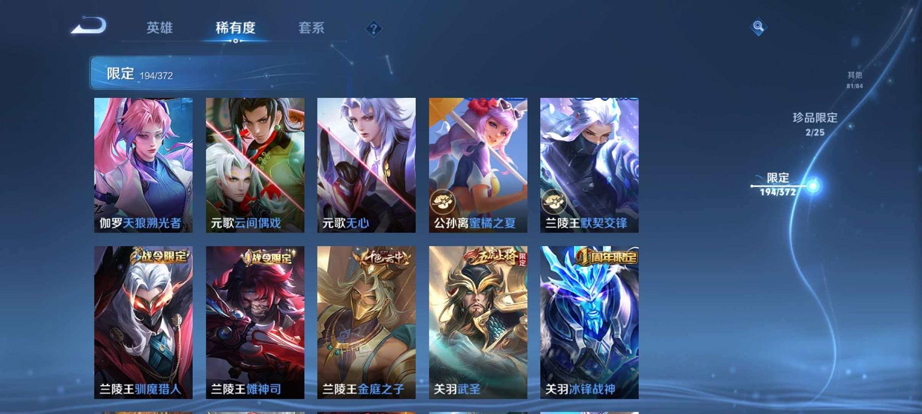 WZLX4316703王者荣耀账号详情图16