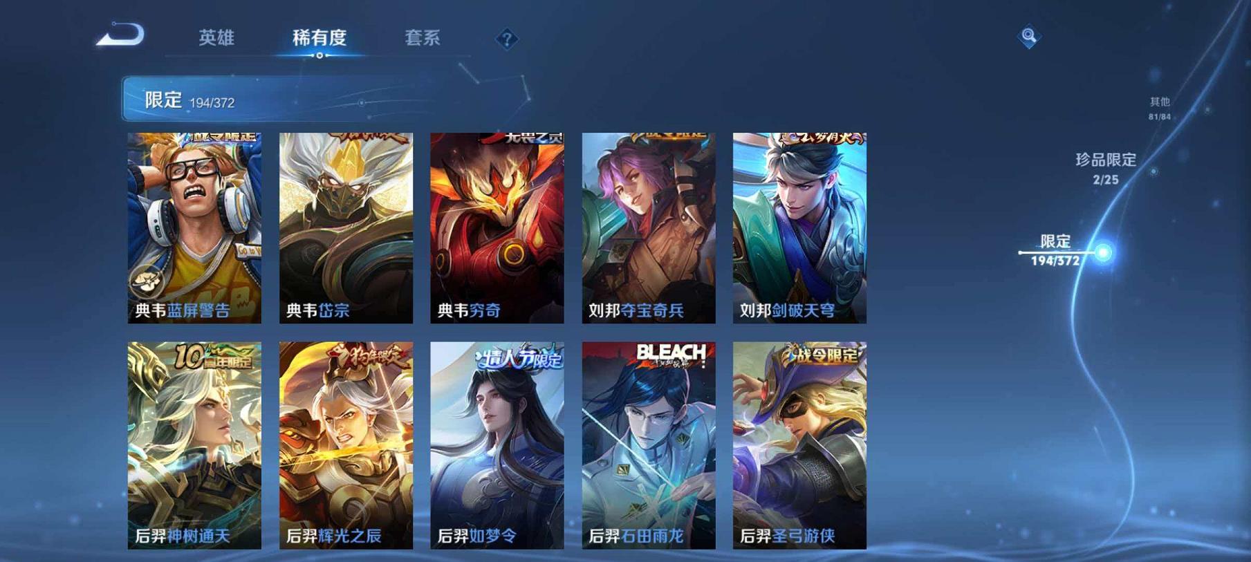 WZLX4316703王者荣耀账号详情图17