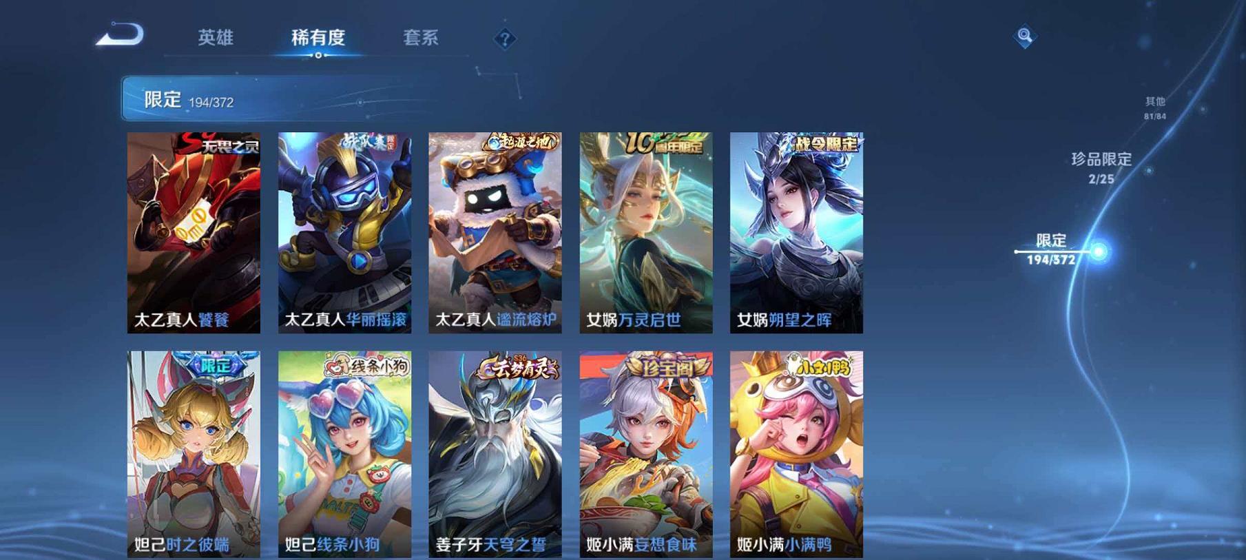 WZLX4316703王者荣耀账号详情图19