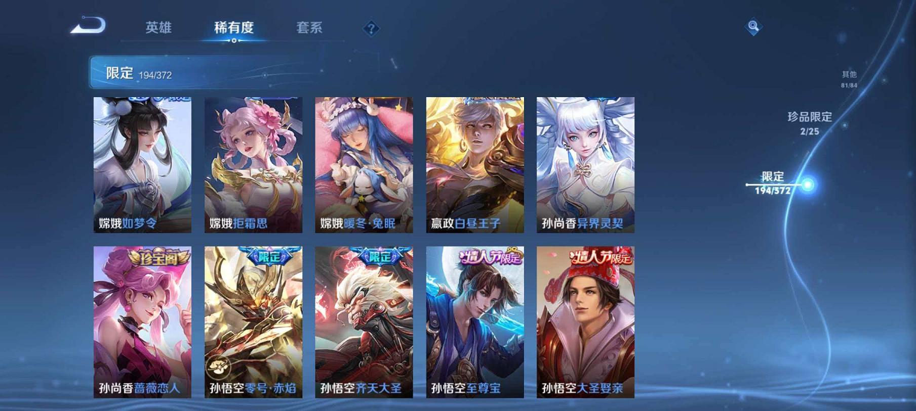 WZLX4316703王者荣耀账号详情图20