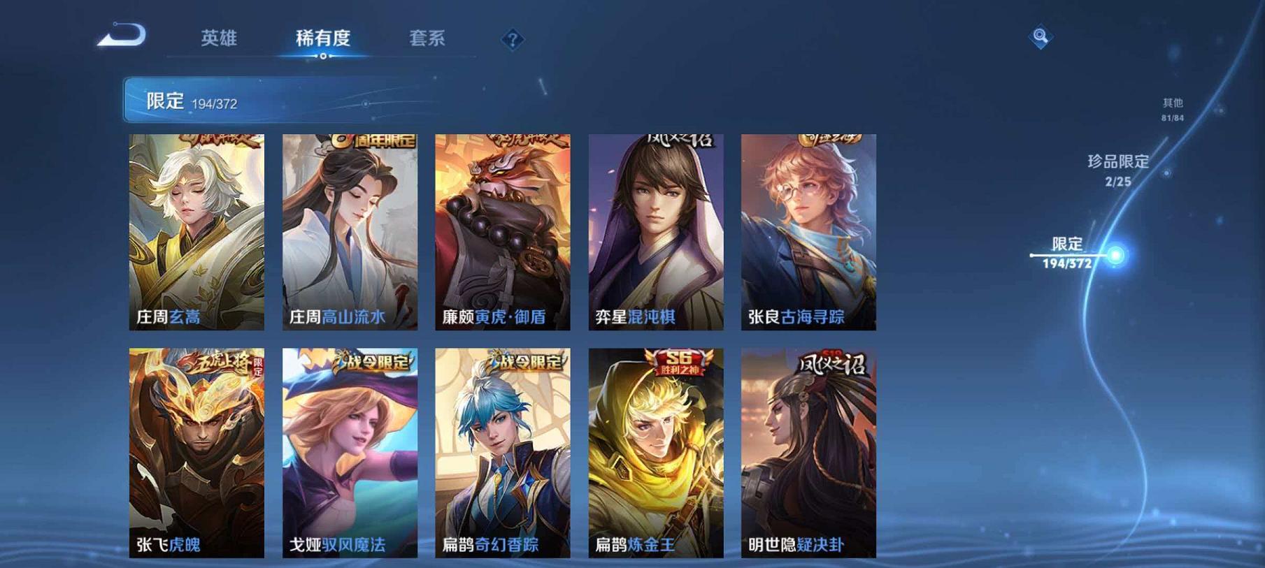 WZLX4316703王者荣耀账号详情图22