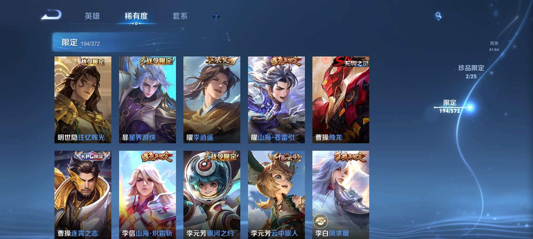 WZLX4316703王者荣耀账号详情图23