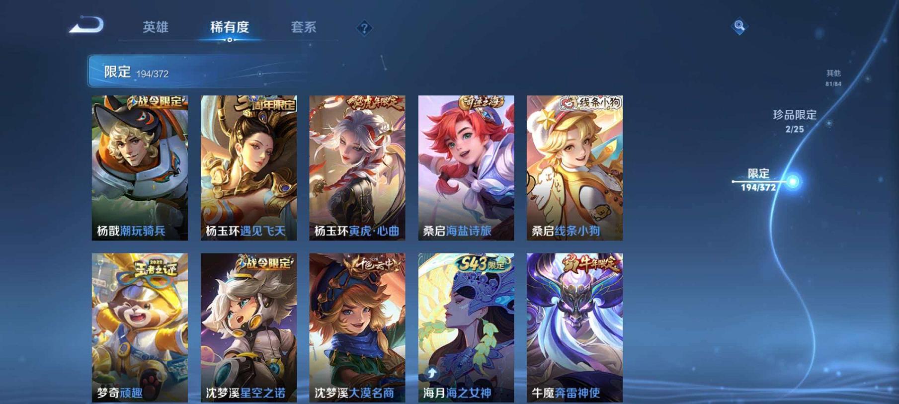 WZLX4316703王者荣耀账号详情图24