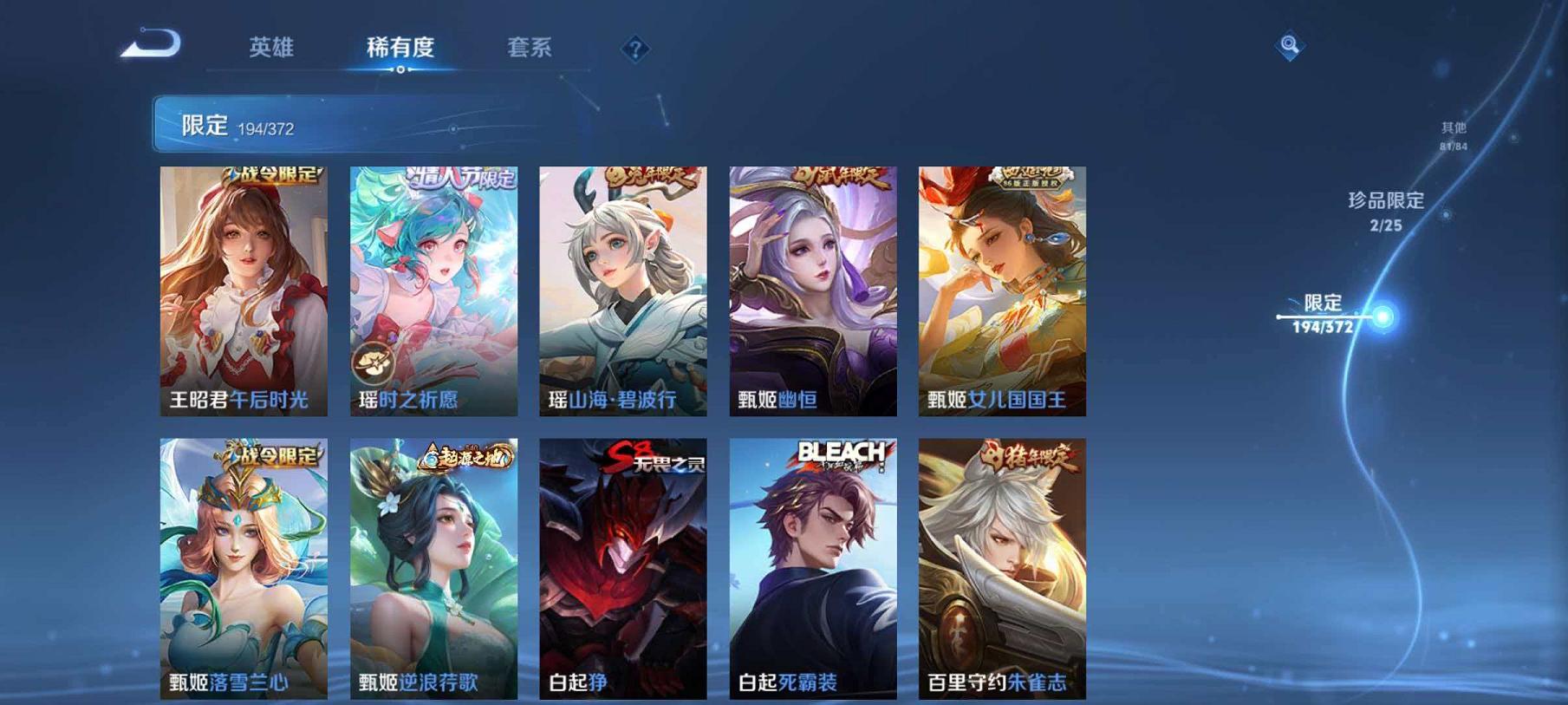 WZLX4316703王者荣耀账号详情图26