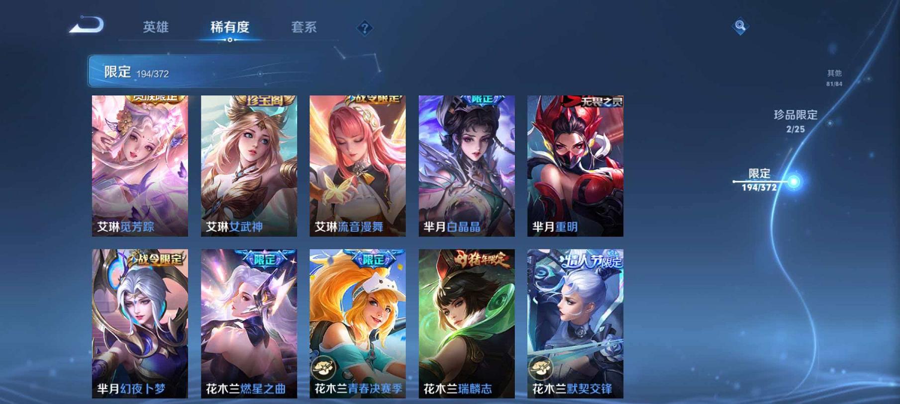 WZLX4316703王者荣耀账号详情图28