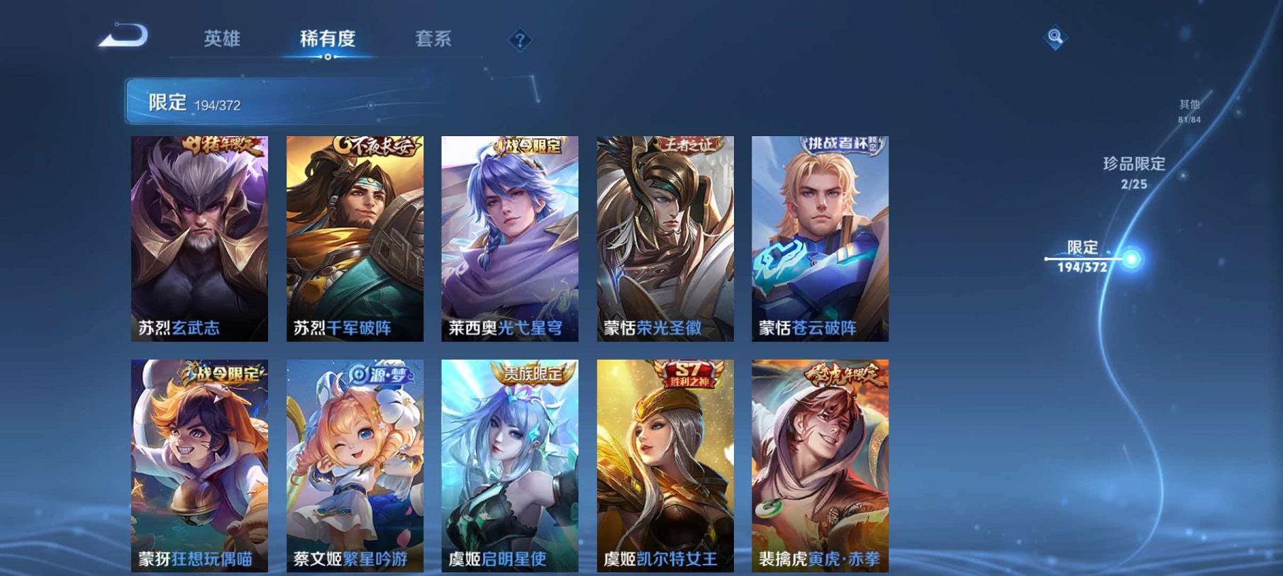 WZLX4316703王者荣耀账号详情图29