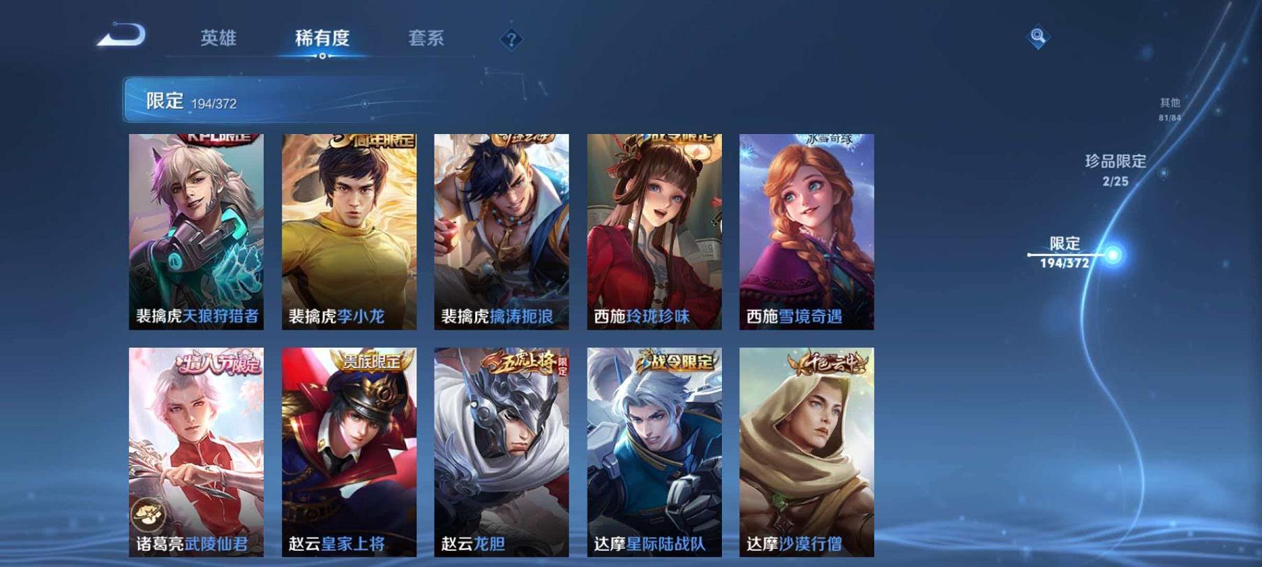 WZLX4316703王者荣耀账号详情图30