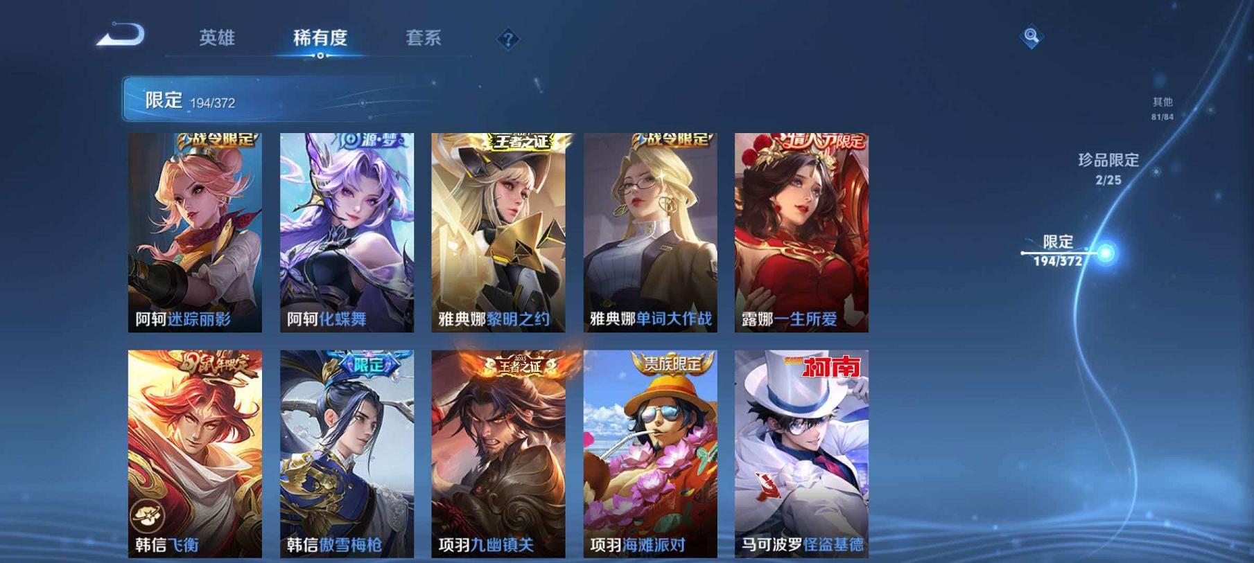 WZLX4316703王者荣耀账号详情图32