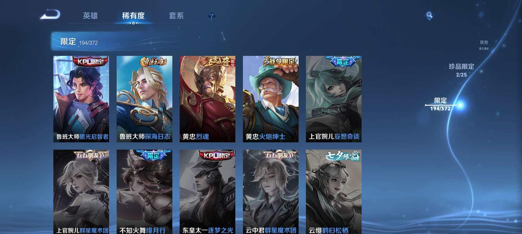 WZLX4316703王者荣耀账号详情图34
