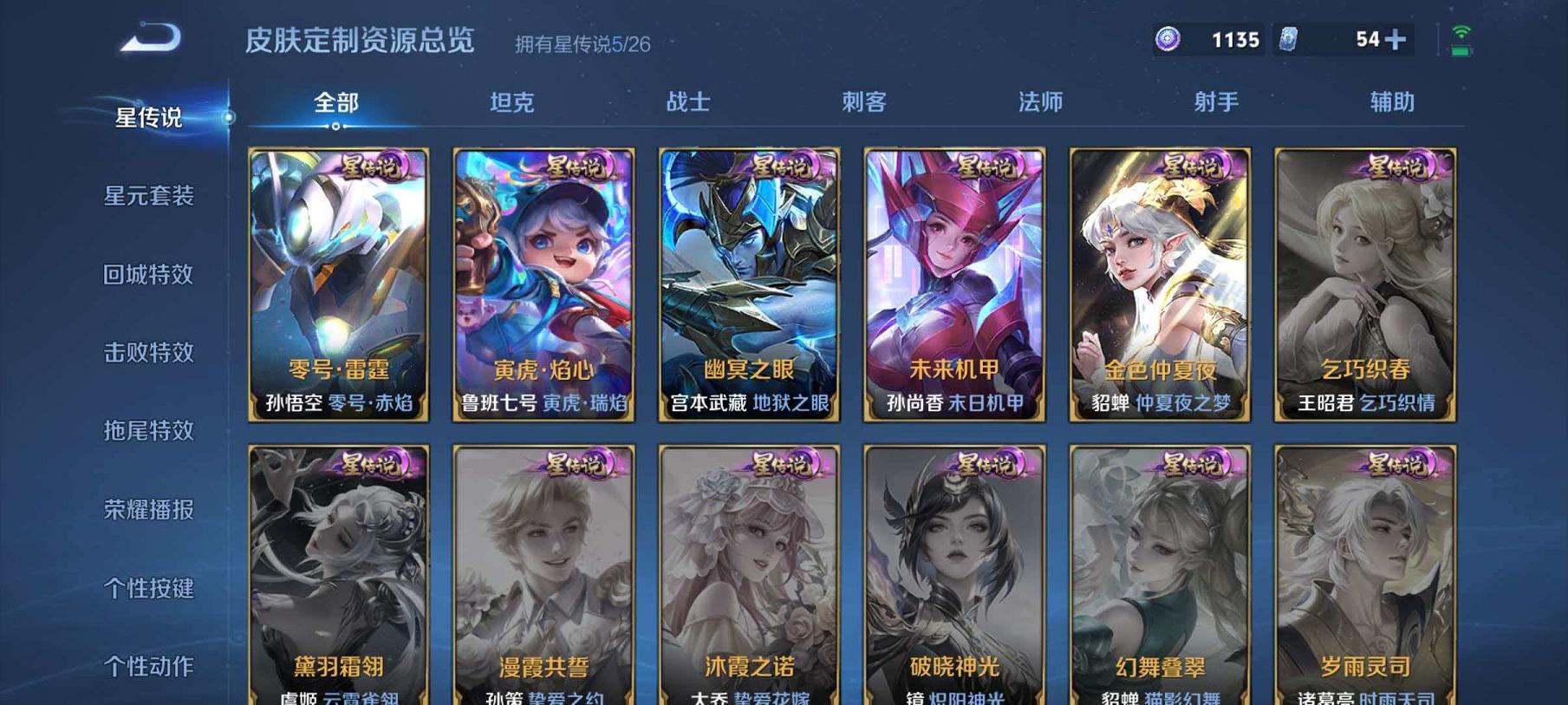 WZLX4316703王者荣耀账号详情图36