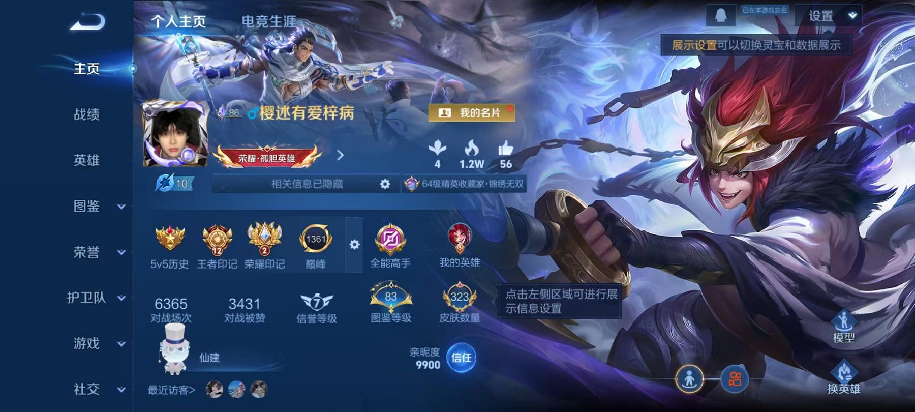 王者荣耀账号安卓QQ129英雄-323皮肤-可二次【323皮肤1水晶3无双3星元2珍品36传说】安卓QQ-129英雄-323皮肤【1水晶】 弑枪猎影【无双皮肤】无相 天机白泽 群星魔术团【珍品传说】怪盗基德 朽木白哉【星