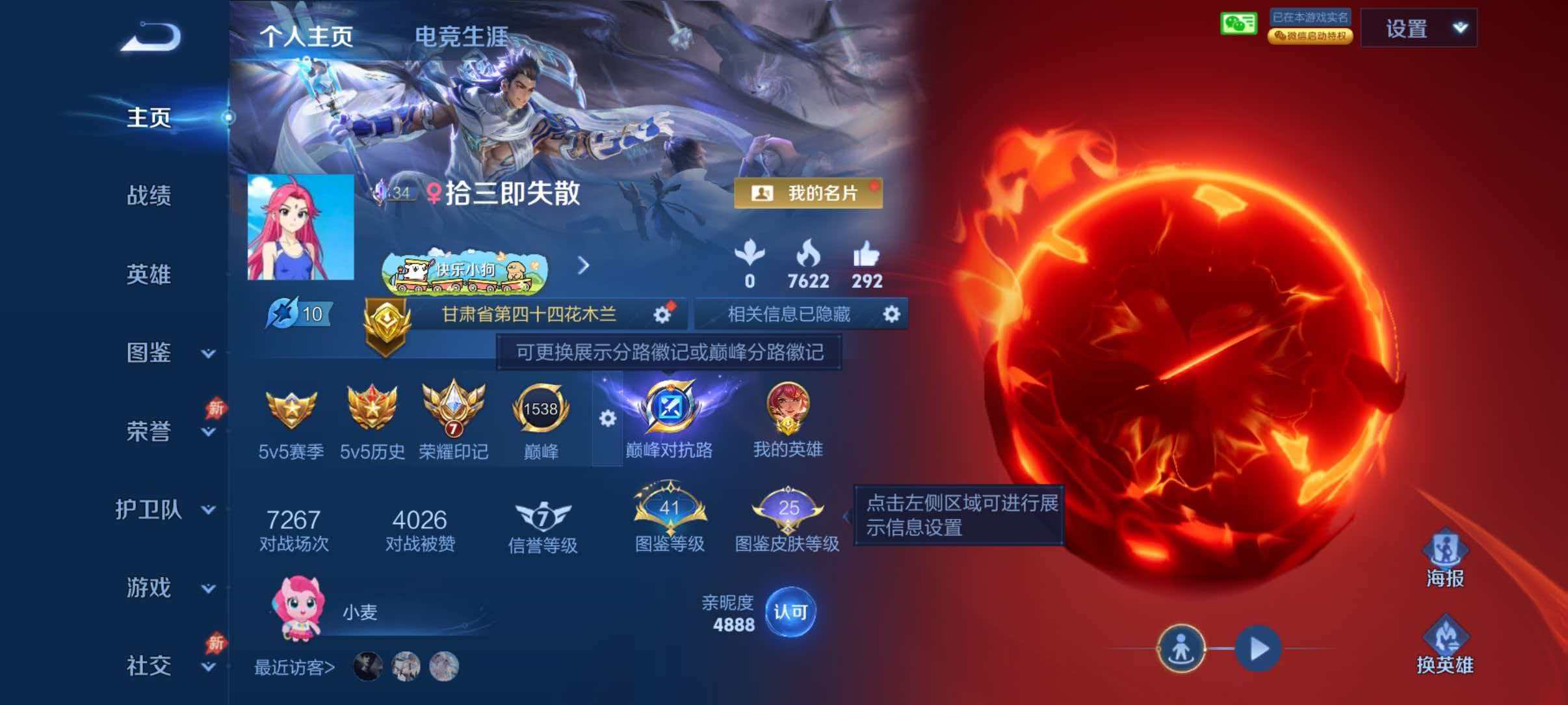 王者荣耀账号安卓VX可二次【173皮肤1水晶2星元13传说对抗56段5万战5金标1蛇限天幕4按键】安卓V区-115英雄-173皮肤【1水晶】 九霄神辉【星元皮肤】幽冥之眼 未来机甲【传说皮肤】万灵伏威 神骥·逐星野 落雪