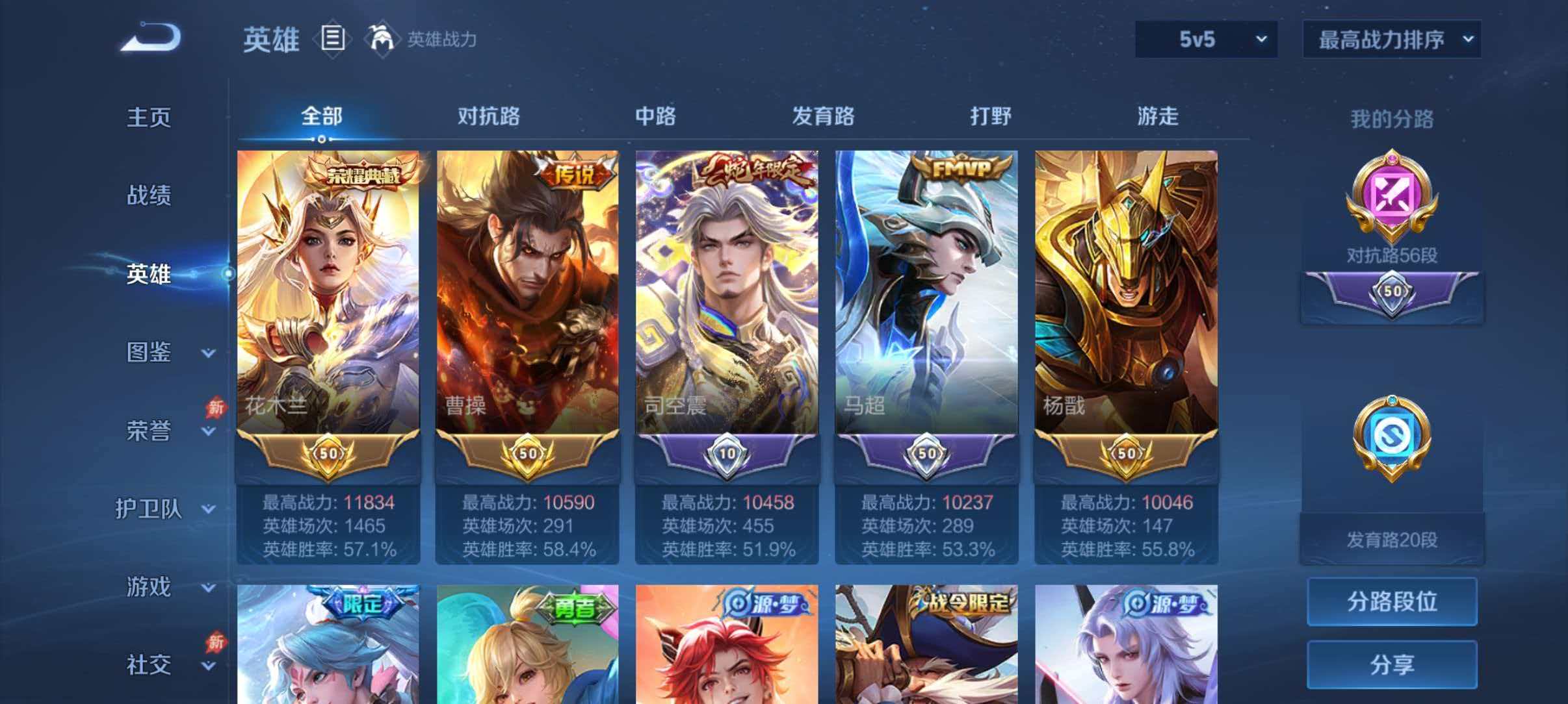 WZLX4326330王者荣耀账号详情图2