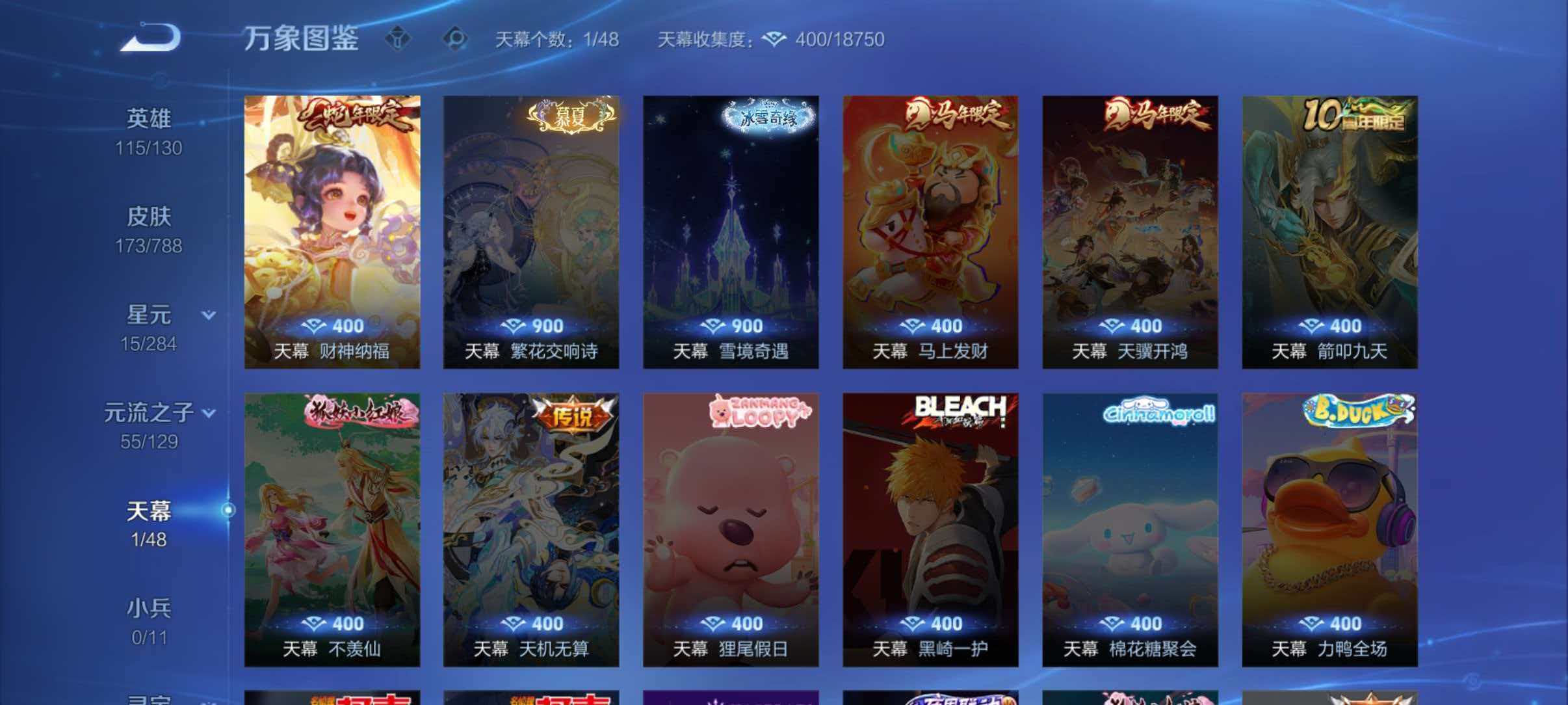 WZLX4326330王者荣耀账号详情图5