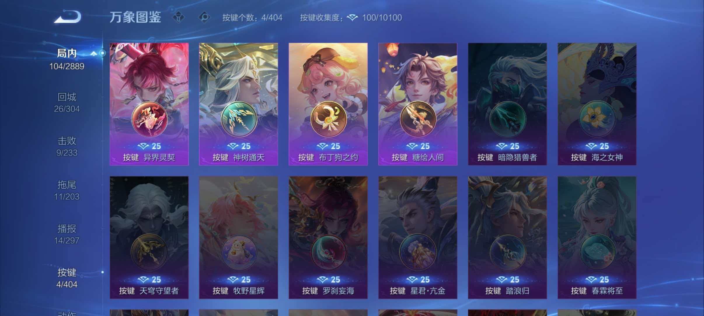 WZLX4326330王者荣耀账号详情图6